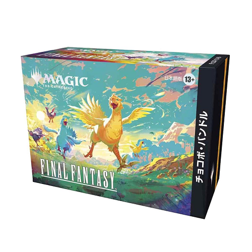 Magic: The Gathering FINAL FANTASY Chocobo Bundle [JPN]